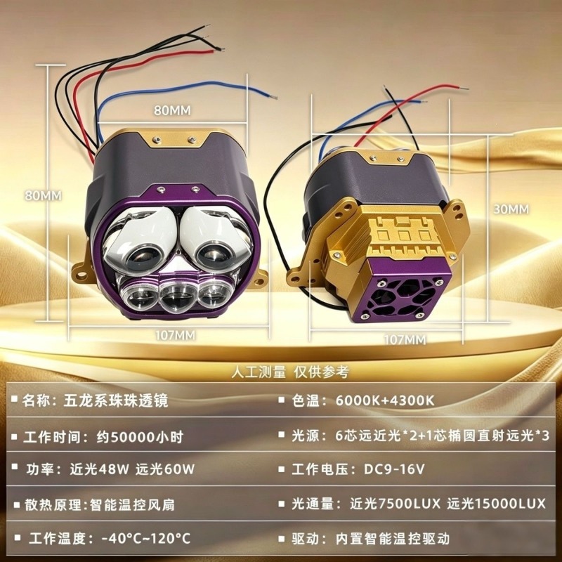 LED Projector Lens 5 Dragon Du - огляд і ціна Laser Led Headlight Projector Lens